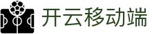 开云移动端APP - Kaiyun官方应用下载 - 腾讯